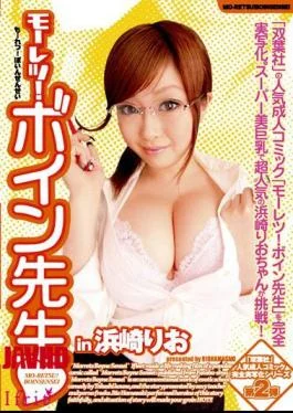 IFDVA-013 Moretsu! Rio Hamasaki Teacher Boyne