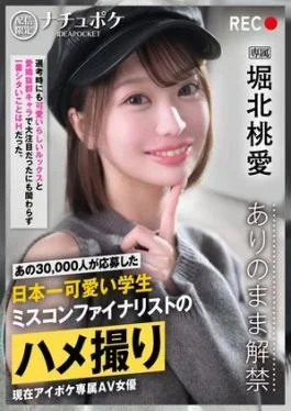 IPBZ-025 Streaming Exclusive: NatuPoke Uncensored REC: Momoe HorikitaJapans Cutest Student, Chosen from 30,000 Applicants, Miss