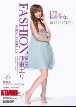 IPTD-293 Eri Ito FASHION MODEL COSPLAY