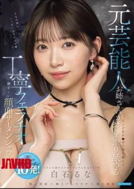 IPZZ-973 Former Celebrity Woman Trades Microphone For Dick And Gives A Thorough Blowjob And A