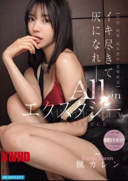 IPZZ-991 Completely Exhausted And Turn To Ashes. Abstinence, Aphrodisiacs, Toy Torture, And Multiple Orgasms All