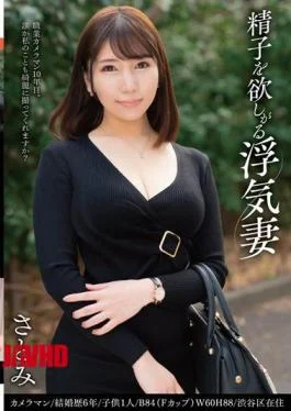 JJCC-026 Cheating Wife Satomi Who Wants Sperm