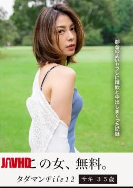 JMTY-060 Tadaman File12 Saki 35 Years Old A Record Of Swallowing And Vaginal Cum Shot