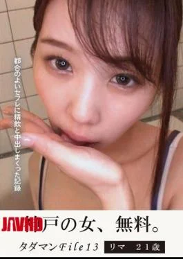 JMTY-061 Tadaman File 13 Lima 21 Years Old A Record Of Drinking And Vaginal Cum