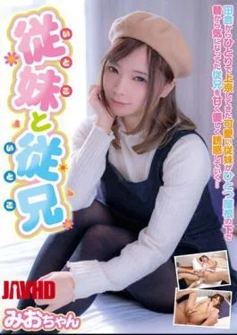 JUKF-082 Cousin And Cousin Mio-chan Mio Ichijo