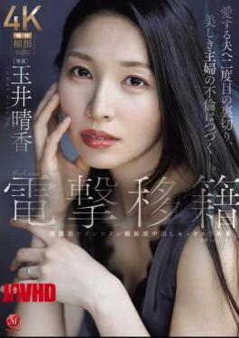 JUR-904 Madonna’s Shocking Transfer Haruka Tamai’s Beautiful Abs Twitching, Super Sensitive, Cum-in-her-mouth Sex, 3 Rounds