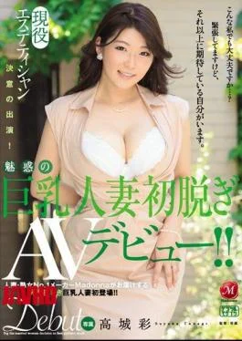JUY-030 Appearance Of Active Esthetician Determination! Captivating Busty Married Woman’s First Off AV Debut! Aya