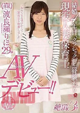 JUY-469 Marriage 4th Year, Classical Ballet Experience With Active Married Wife Nurse Teacher Watarase Rie