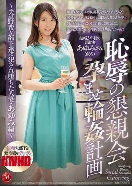 JUY-921 Shameless Social Gathering Jealousy Gangbang Plan Husband Committed By The Brute Subordinates Of Her