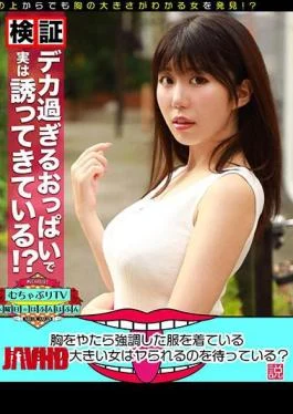 KBTV-035 Is a woman with big breasts, wearing clothes that emphasize her chest, waiting to