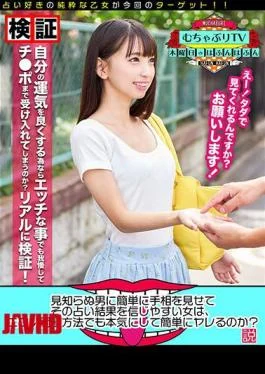 KBTV-037: Women who readily show their palms to a stranger and believe his fortune-telling predictionswill