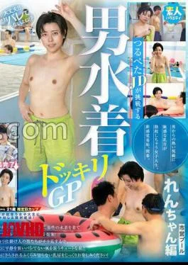 KING-344: Flat-Chested JD Takes on the Men’s Swimsuit Prank GP Renchan Edition