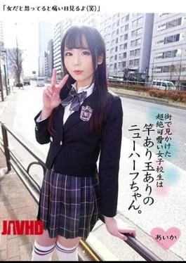 KTKL-105 The Transcendental Cute School Girl I Saw In The City Is A Transsexual With