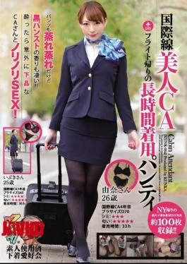 KUNK-064 International Beauty CA Long-term Wear Back On Flight Panty Yun Ibuki Amateur Used Junior