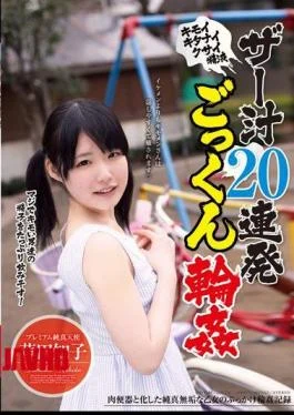 LOVE-86 20 Barrage Cum Gangbang Ashida Tomoko User Juice