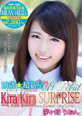 LOVE-92 Immediately AV Shooting Chigasaki Rion Schools Graduation Three Days After 18-year-old Supernova Kira Kira