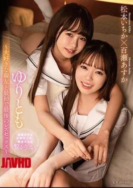 LZDM-047 Yuri Tomo First And Last Lesbian Sex With My Favorite Best Friend Ichika Matsumoto