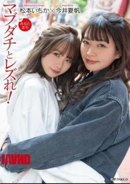 LZDQ-024 Mabudachi And Lesbian! In Minatomachi
