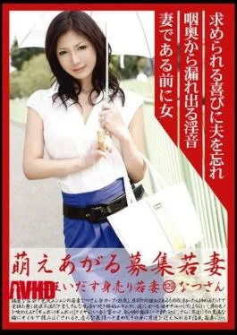 MBD-129 I Get Mad Summer Sell Itself Indecently Young Wife 129 Wife Wanted Raised Moe