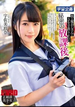 MDS-900 Rena Usami After School Secretly Having Sex Taught By Uncle Teaching