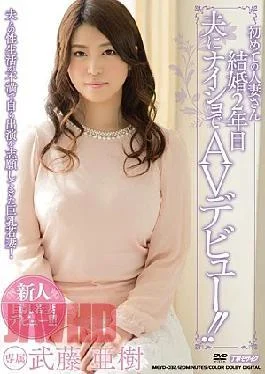 MEYD-032 The AV Debut In Secret For The First Time Of The Married Woman’s Marriage