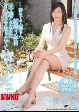 MEYD-041 AV Debut I Wanted To Know For The First Time Of Orgasm That Was