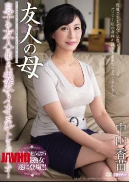 MEYD-178 Fucked In The Friend Of A Friend Of The Mother Son, Many Times I