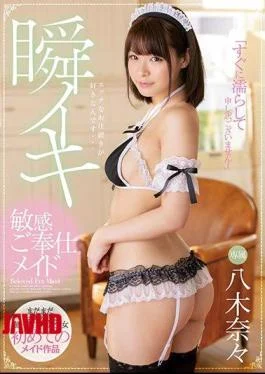 MIDE-785 Shun Iki Sensitive Service Maid Nana Yagi