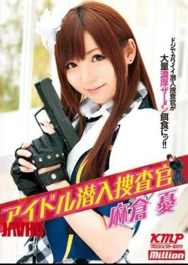 MILD-726 Asakura Melancholy Undercover Idle