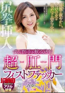 MISM-256 Gracefully And Gracefully. A Vulgar Ass Hole Covered With A Monster Skin. Super Anal