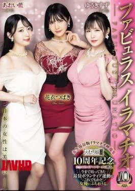 MISM-456 Fabulous Iramachio – Japanese Women Are Beautiful – Hanae Tsubaki, Aoi Ai, Yuuki Suzu