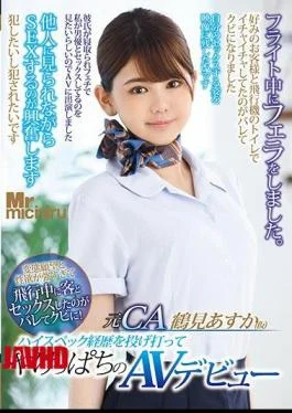 MIST-263 Former CA Tsurumi Asuka (provisional) A High Spec Career Tossed To Make A Shaky