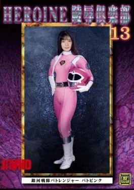 MNFC-13 HEROINE Insult Club 13 Galactic Squadron Battanger Bat Pink Ayumi Rinka