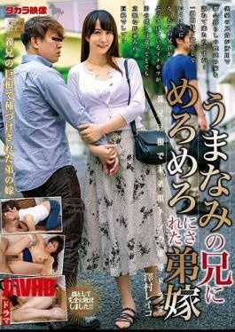 MOND-196 Reiko Sawamura, The Younger Brother’s Wife Who Was Stumbled Upon By Her Good-looking Brother