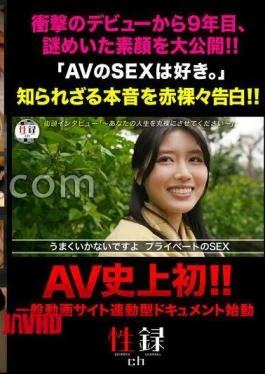MREC-013 Sex Journal #012 / Nao Gunkuji / Losing Her Virginity in Her AV Debut