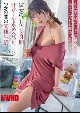 MSFH-066 One Summer Day, Two Childhood Friends Who Reunited For The First Time In A