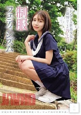 MUKD-590 I Simply Want To Defile A Slender Girl In A School Uniform, Driven By