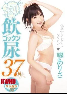 MVSD-201 There Are 37, Initial Piss Drinking Gokkun
