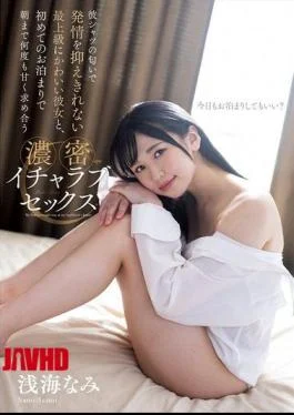 NACT-201 Unable To Contain Her Arousal From The Scent Of His Shirt, The Cutest Girlfriend