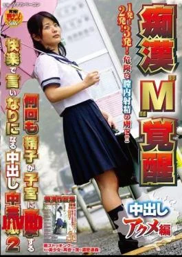NHDTA-834 Also Molester ‘M’ Acme Ed Many Times Out While Awake Cum To Become Compliant