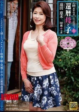 NMO-49 Continuity Abnormal Sexuality 60th Mother And Children’s 6 Ei Enda