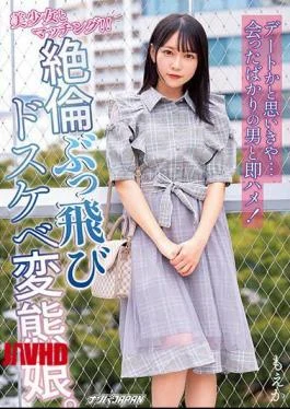 NNPJ-549 Matching With A Beautiful Girl! I Thought It Was A Date, But… I Immediately