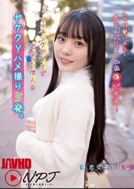 NNPJ-556 Even Though She’s So Cute… A Heartbroken Girl Who Suddenly Got Dumped By Her