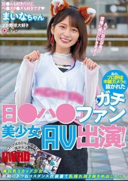 NNPJ-561 Um, A Serious Day Ha Fan Beautiful Girl Who Was Overtaken By A Professional