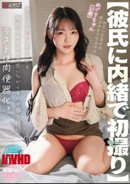 NPJS-277 First Time Filming Without Her Boyfriend Knowing A Shy And Introverted College Girl Is