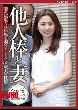 NSPS-635 50-year-old Husband’s Sexual Disbelief Who Peeped At The Scene Of Others Stick And Wife’s