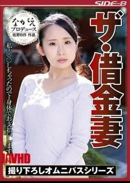 NSPS-783 The Debt Wife I So I Will Pay With The Body. Mizuki Hayakawa Kato