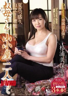 OBA-390 Obasan Exclusive 3rd! I Am Full Of Summer, I Was Distressed By Mountain Climbing
