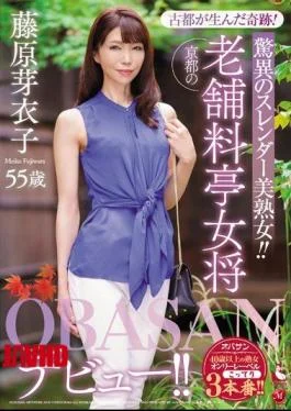 OBA-396 Miracles Created By The Ancient City! Amazing Slender Beautiful Mature Woman! A Long-established Restaurant