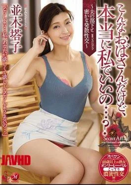 OBA-413 I’m Such An Aunt, But Am I Really Okay …? Secret Divergent Sexual Intercourse